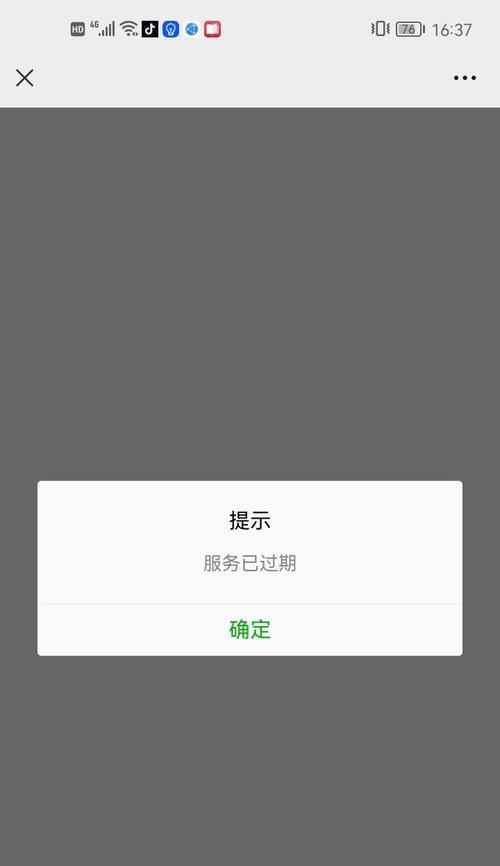电脑端微信登录显示错误的解决方法（解决电脑登录微信时出现的各类错误问题）