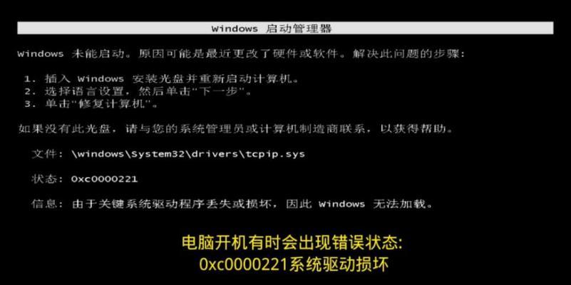 解决电脑用户加载错误的方法（快速排除电脑加载错误，恢复正常使用）