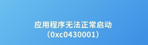 重置电脑版（一键恢复系统，快速解决电脑错误代码问题）
