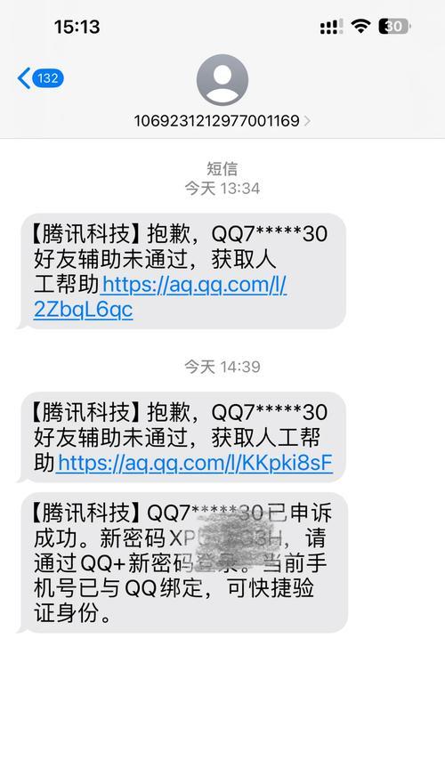 解决云电脑提示QQ密码错误的问题（忘记密码、账号被盗等原因导致的登录困难）