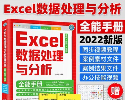 电脑基本表格教程入门（掌握电脑表格处理的必备技巧）