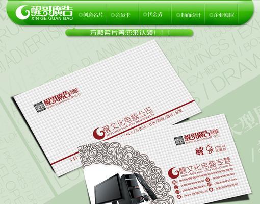 轻松制作个性小名片教程（电脑DIY，打造独特名片）