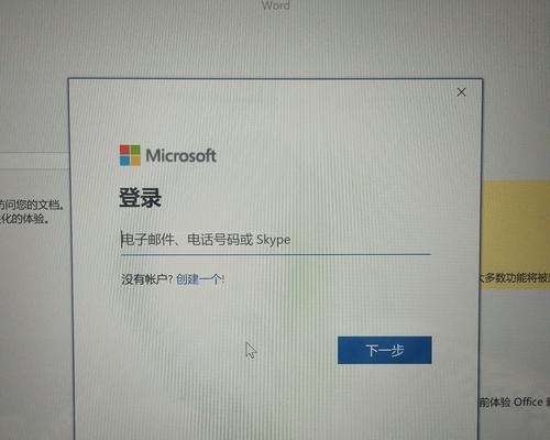 解决联想电脑Windows激活错误的有效方法（联想电脑激活错误解决方案及注意事项）
