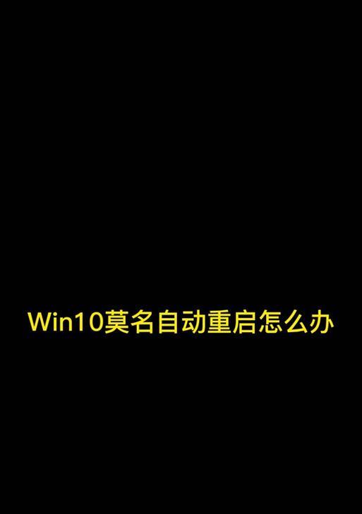 电脑重启错误c0000025的解决方法（详细解析电脑重启错误c0000025及有效应对策略）