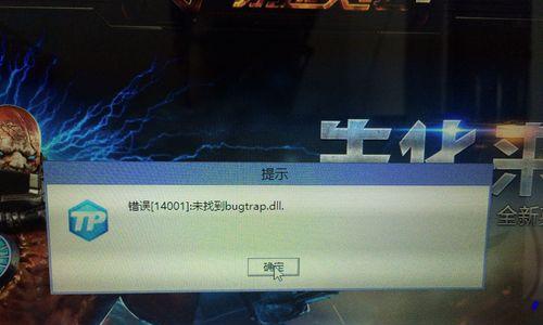 腾讯电脑管家登录密码错误的解决方法（忘记或输入错误密码时该怎么办）