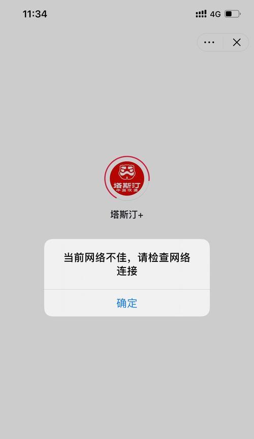 电脑网络IP地址错误的常见问题及解决方法（探讨IP地址配置错误对电脑网络连接的影响及解决方案）