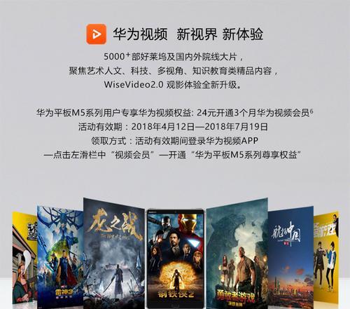 华为电脑卡顿处理教程（轻松解决华为电脑卡顿问题，提升性能流畅使用）