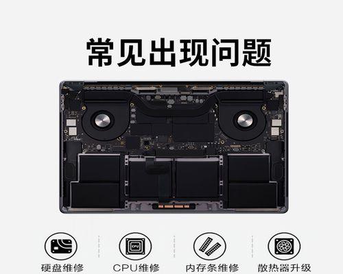 电脑主板维修标准教程（全面了解电脑主板维修技巧，成为专业修理师！）