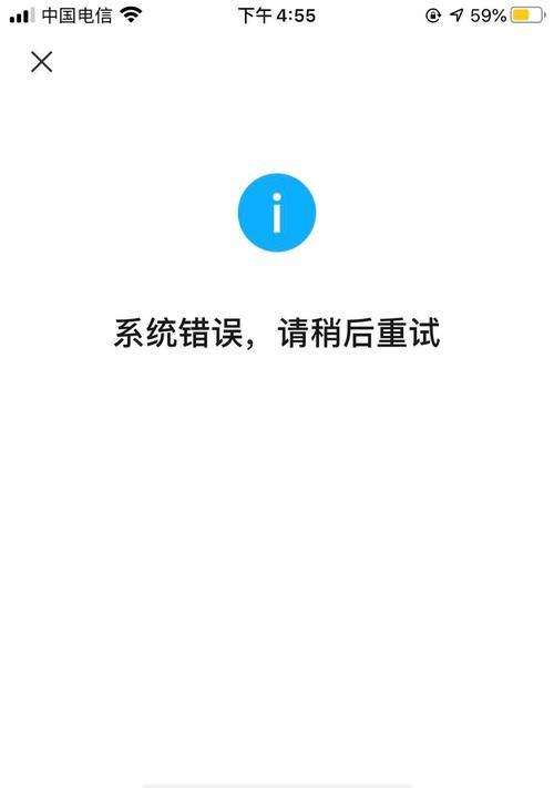 淑女都市电脑密码错误的故事（一个关于密码错误的糟糕经历）