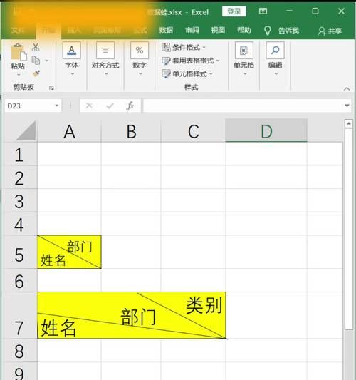 电脑表格斜线入门教程（轻松掌握电脑表格中的斜线功能）