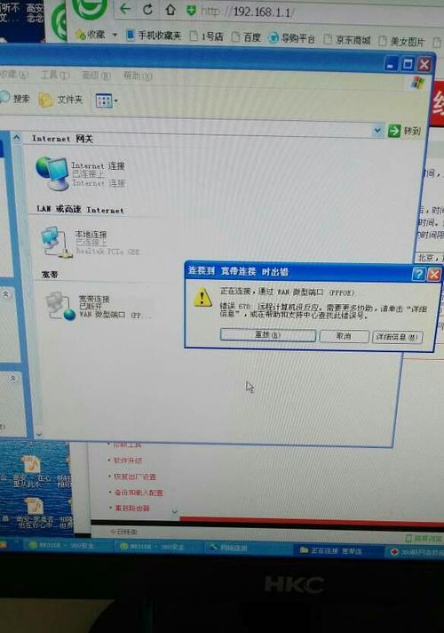 如何修复电脑678错误（解决电脑678错误的有效方法）