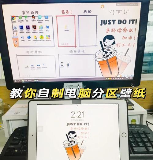 如何利用分区教程为旧电脑提速（简单易懂的操作指南，让你的电脑焕发新生）