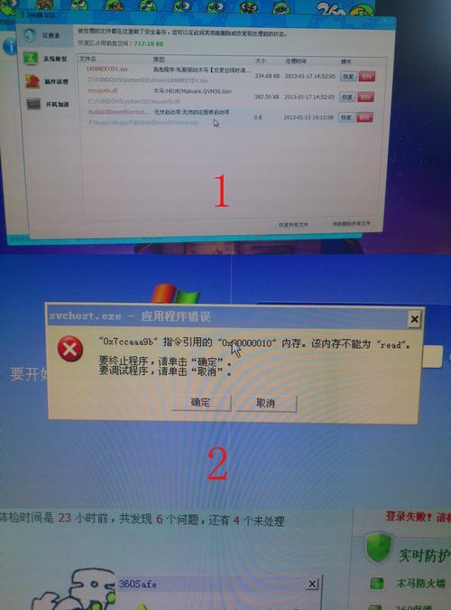 电脑拨号连接错误的常见问题及解决方法（探索拨号连接错误的原因和应对措施）