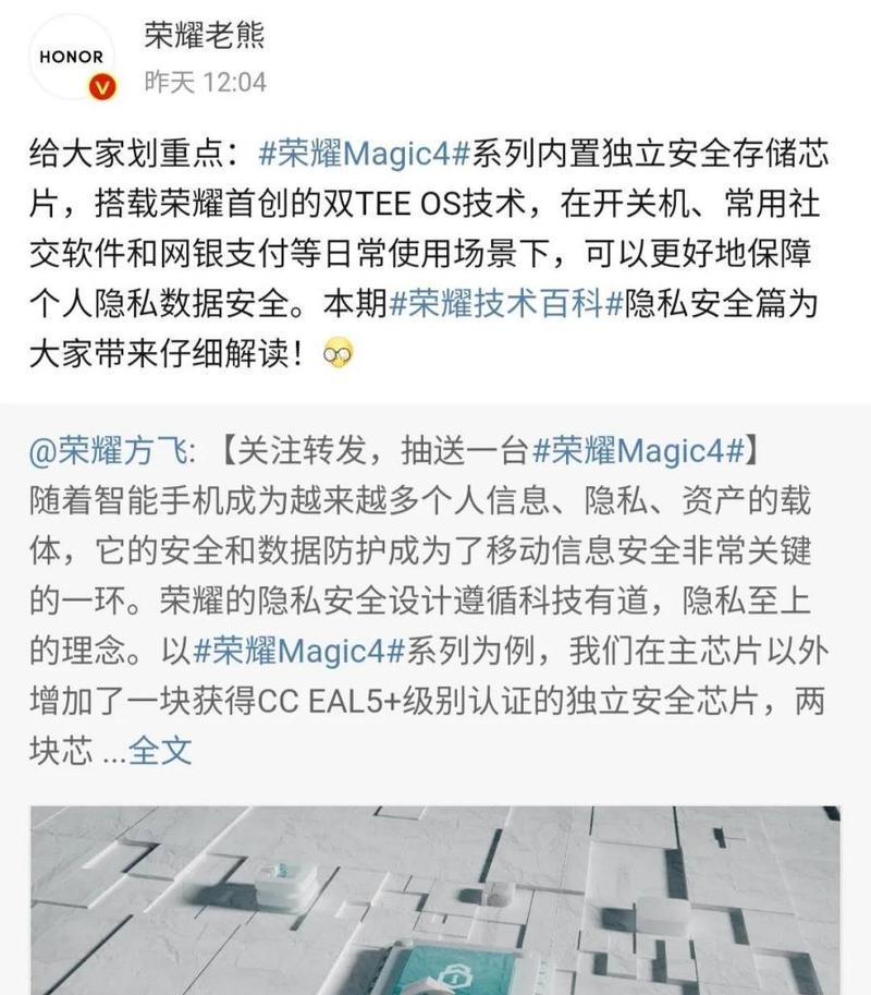 荣耀Magic连接电脑教程（一步步教你如何将荣耀Magic手机与电脑连接并实现数据传输和管理）