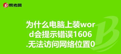 电脑网络局域解析错误的原因及解决方法（探寻网络解析错误的根源，提供有效解决方案）