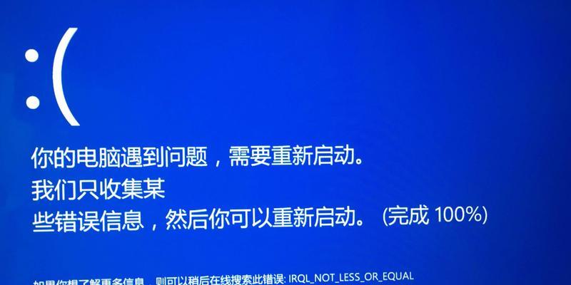 解决bilibili电脑版访问错误的方法（常见bilibili电脑版访问错误及解决方案）