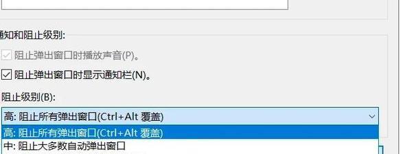 告别烦人的电脑垃圾广告弹窗（如何有效关闭电脑垃圾广告弹窗）