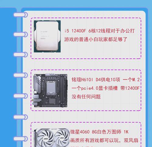 如何配置一台高性能的后期电脑？（详细教程帮你打造一台专业的后期电脑）