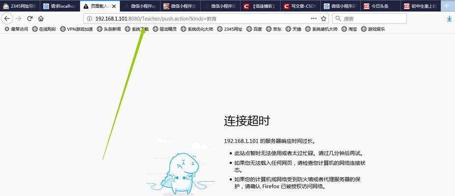 电脑ID地址错误壁纸（揭秘电脑ID地址错误壁纸的危害与防范方法）
