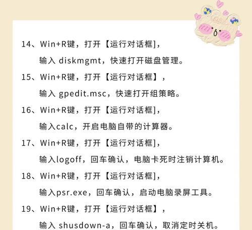 如何优化电脑桌面布置以提升编程效率（简单实用的电脑桌面布置编程教程）