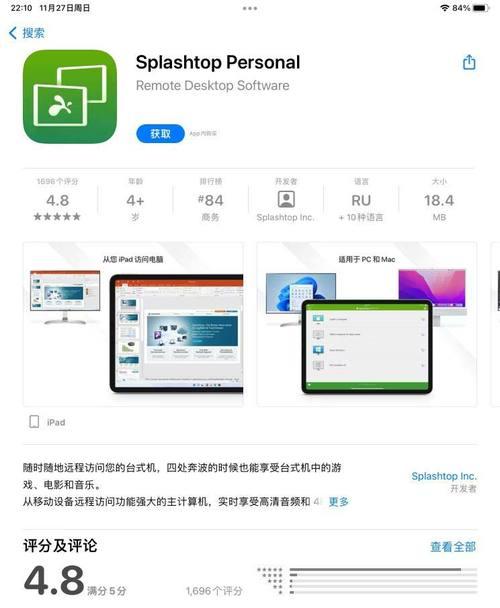 快速上手平板电脑（小白也能轻松学会，解锁平板电脑的便捷操作技巧）