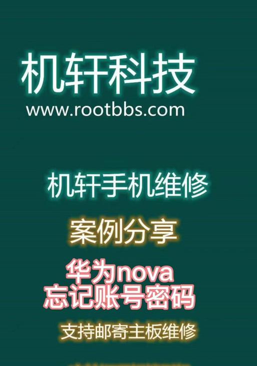 手机无电脑root教程（手机root方法大揭秘，让您的手机变得更强大！）