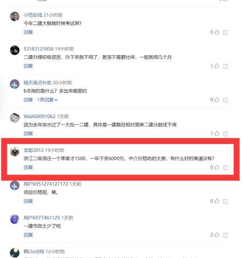 黑掉同学电脑，实施网络攻击的黑客教程（黑客攻击技巧解析与防范指南）