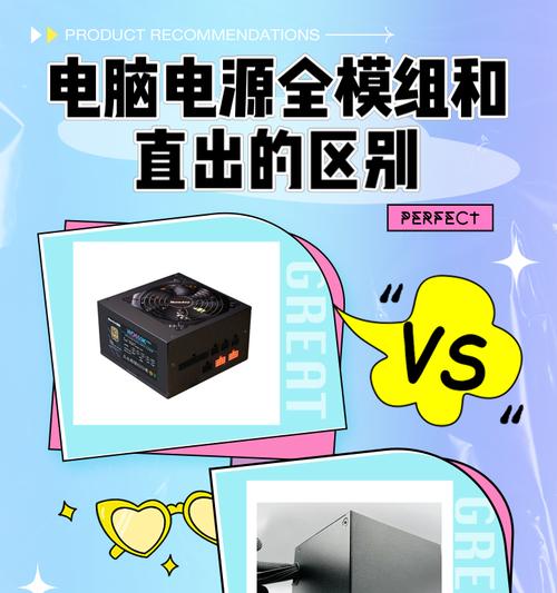 电脑电源安装教程——简单易懂的安装指南（一步步教你如何正确安装电脑电源）