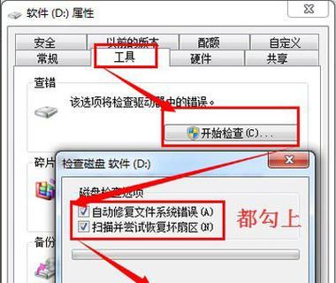 电脑硬盘显示数字错误问题的解决方案（解决电脑硬盘数字错误问题的关键步骤及注意事项）