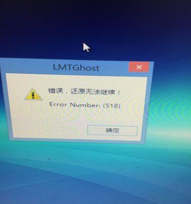 电脑应用遭遇系统错误的困扰（解析电脑应用系统错误及应对方法）