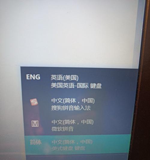 电脑中微软输入法错误的解决方法（一键解决微软输入法错误，让您的电脑输入更顺畅）