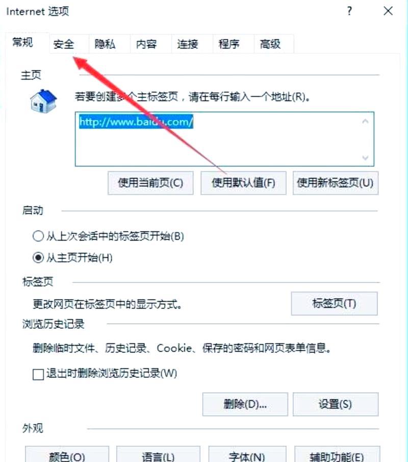 电脑老师教你解决安全证书错误问题（提升网络安全，解锁安全证书错误的奥秘）