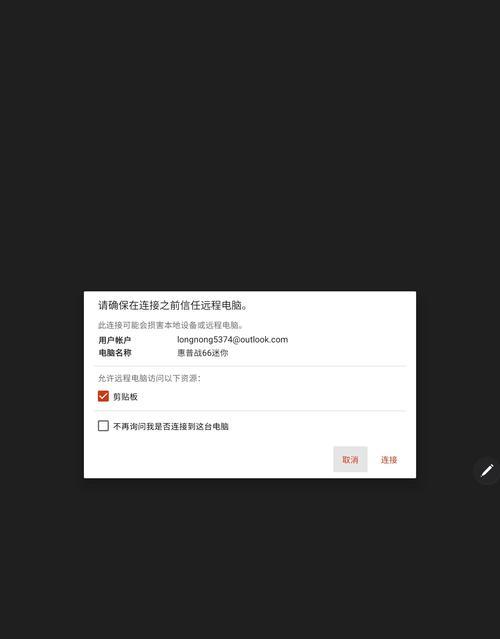解决电脑微软账号提示发生错误的方法（快速处理微软账号错误问题，保障电脑使用安全畅通）
