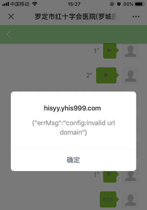 电脑微信文件更改错误的处理方法（微信文件更改错误原因分析与解决方案）