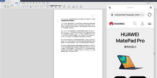 华为电脑应用排版教程（提升排版技巧，让你的电脑应用文档出类拔萃）