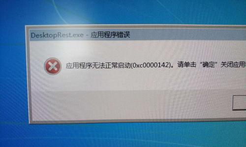 电脑无法正常打开JPEG文件的错误原因及解决方法（探究电脑打开JPEG文件时显示错误的各种情况及解决方案）