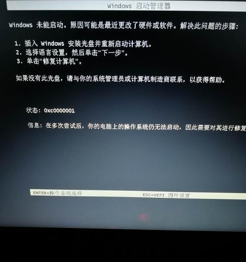 电脑重做系统提示参数错误的解决方法（遇到电脑重做系统时如何应对参数错误问题）
