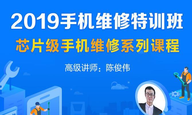 山东电脑维修教程培训——解决你的电脑问题（帮助你掌握电脑维修技能的完整教程）