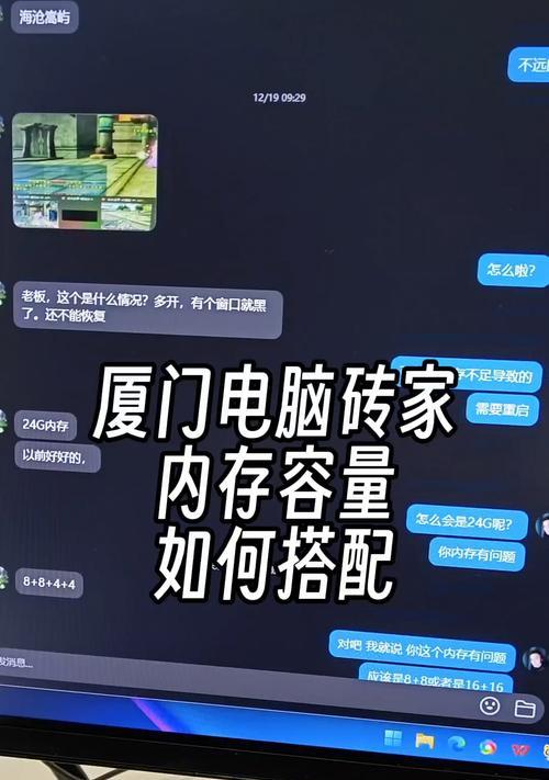 电脑提示错误分配内存的解决方案（解决电脑错误分配内存问题的有效方法）