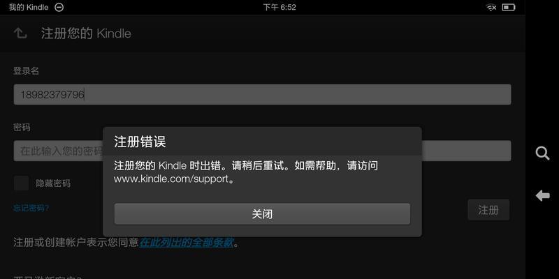 解决电脑新建用户账户信息错误的方法（关键步骤教你解决账户信息错误问题）