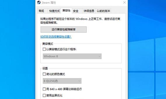 电脑Steam连接错误的解决方法（从网络问题到软件设置，帮你轻松解决连接问题）