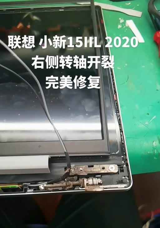 联想小新潮电脑拆卸教程（详细解析联想小新潮电脑的拆卸步骤及注意事项）