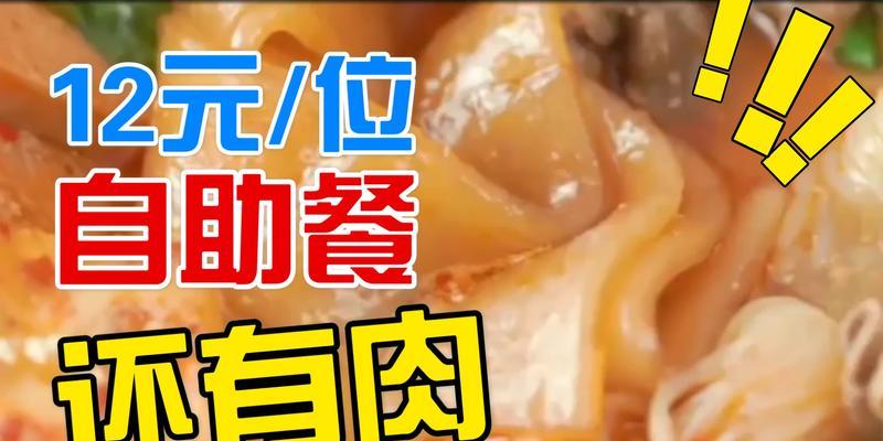 通过美食教学程序电脑教程探索烹饪的乐趣（利用技术提升烹饪技能，开启美食之旅）