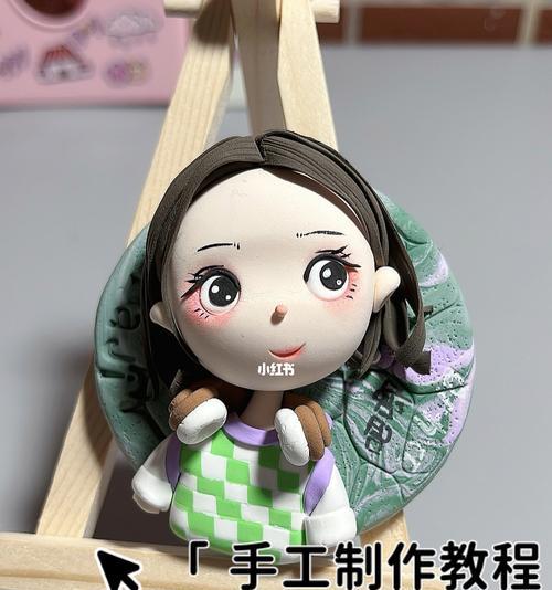 用粘土制作迷你电脑的全面教程（用粘土打造迷你电脑，亲手创造属于你的科技艺术品）