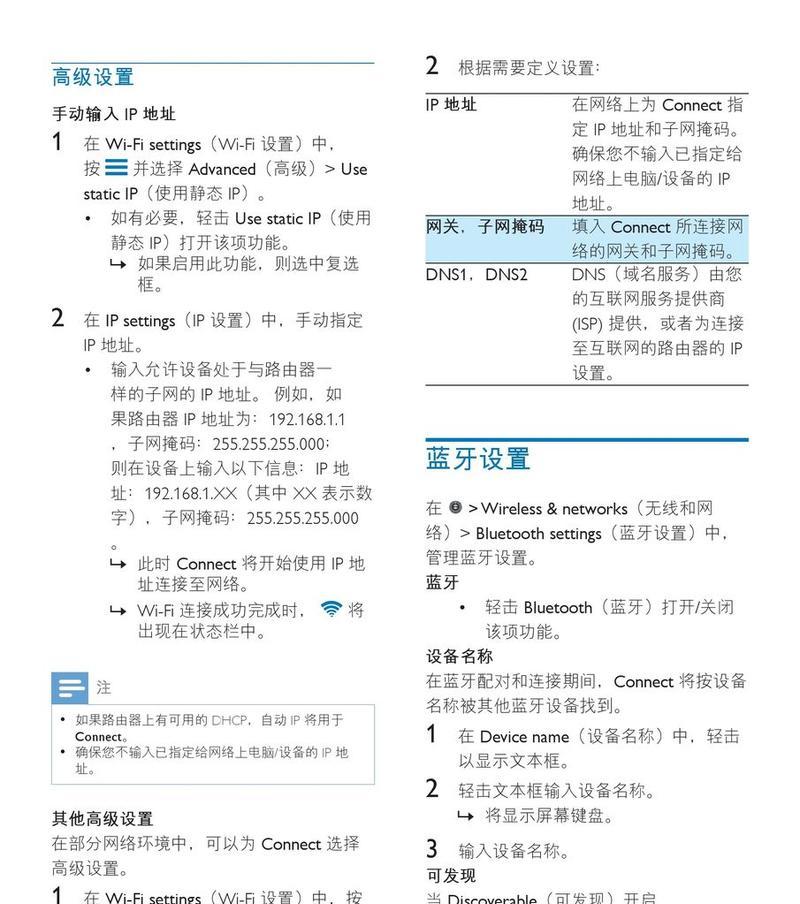 《全面掌握新购平板电脑的使用技巧》（从零基础到熟练操作，轻松享受高效便捷的平板体验）