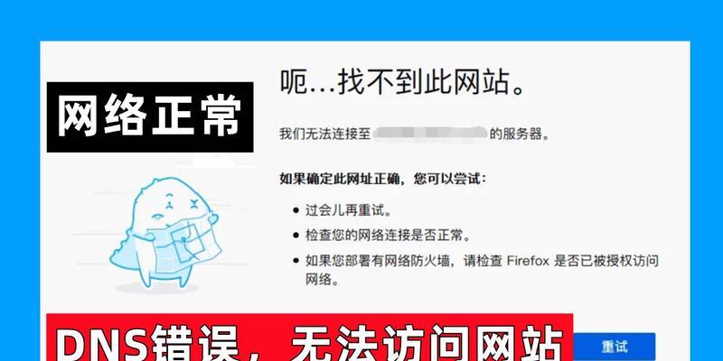 电脑密码提示错误，无法登录的解决方法（忘记密码、错误提示、账户锁定、重设密码等问题解决方案）