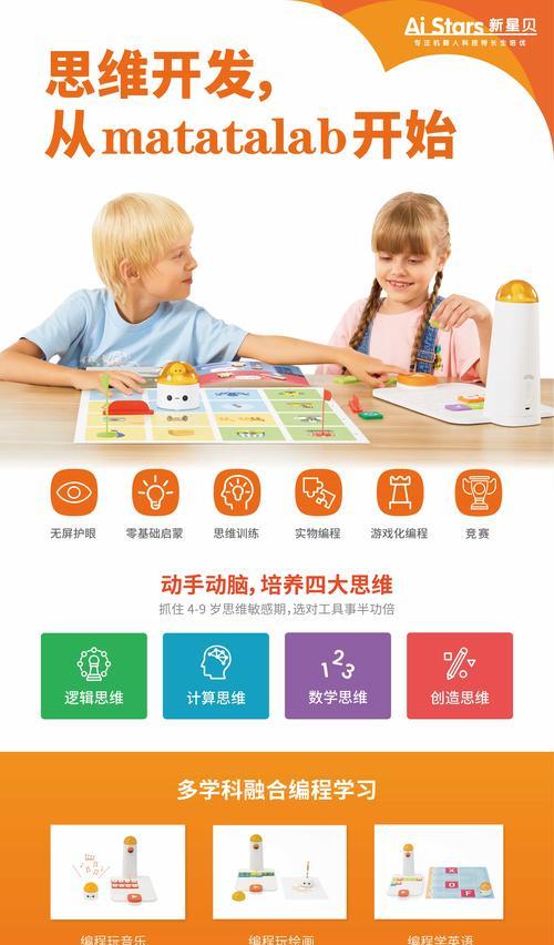 电脑手机编程培训教程（通过系统化学习，迅速提升编程技能）
