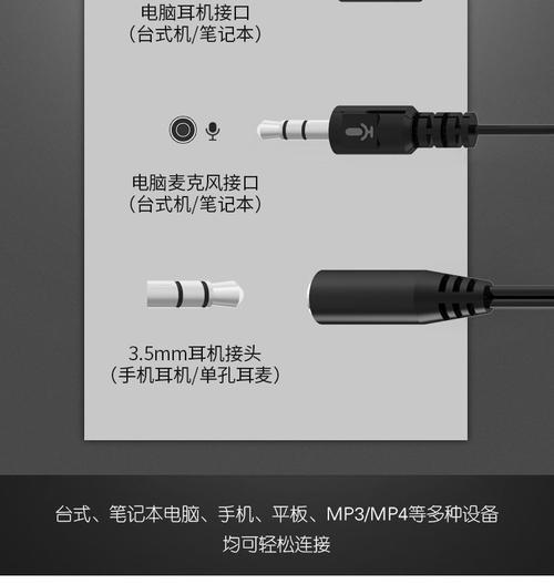 如何更换电脑前置耳机接口（一步步教你更换电脑前置耳机接口，让音质更出众）