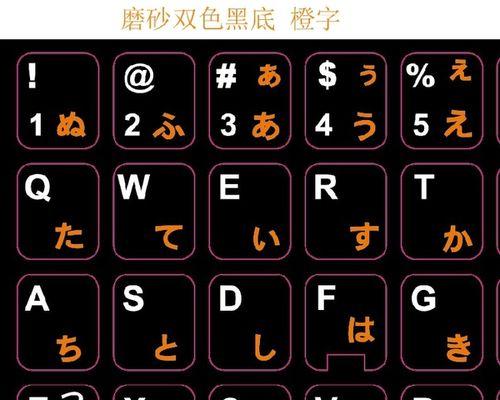 电脑全套使用教程日语版（轻松掌握电脑操作技巧，一步步学习使用电脑的基本功能！）
