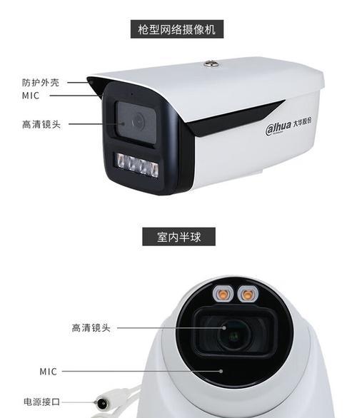 实用技巧（轻松学会大华电脑远程监控，随时随地掌握家庭安全！）
